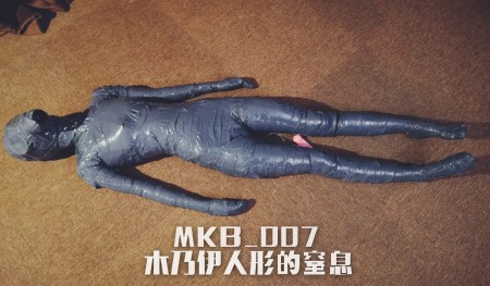 Studio Bling - Human Shaped mummy Breathplay