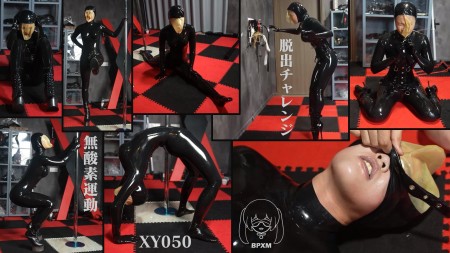 Xiaoyu Anaerobic Exercise and Unlock Escape Challenge - This is another custom video.

The video kicks off with nearly forty minutes of uncut anaerobic exercise. Xiaoyu-senpai, encased in a full black latex suit, wears a breathplay hood with only a small breathing hole, which remains on throughout. This extreme challenge begins with her completing 5 sets of 20 sit-ups while wearing heelless boots. Next, she performs 5 sets of 20 squats, supporting herself with a steel pole. Following that, she holds each leg extended for 1 minute. After removing the heelless boots, she then performs two sets of bridge poses, each held for a full 2 minutes. Finally, she stretches into front splits for 5 minutes on each leg, during which the breathing hole is repeatedly clipped, significantly increasing the difficulty, making every breath exceptionally arduous. This anaerobic exercise segment is undoubtedly a dual test of Xiaoyu-senpais physical endurance and willpower; the semi-transparent visor of her breathplay hood is already thick with sweat.

After the anaerobic exercise, Xiaoyu-senpai faces an even tougher unlock escape challenge. A newly added corset cinches her waist to an astonishingly slender shape, yet it makes every breath even harder. The ballet boots on her feet lengthen her legs but make each step precarious and restrict her movement. Her breathplay hood is swapped for a no-hole version, which is then locked with a collar, completely cutting off her air supply. Her hands are bound behind her back, and the key to the collar lock is left somewhere in the room. Xiaoyu must first struggle free from the restraints to free her hands, then, in a state of extreme oxygen deprivation, locate the crucial key to unlock the hood and gasp for precious air. In the first two attempts, the key was simply thrown on the floor, allowing Xiaoyu to crawl and search for it. However, the difficulty sharply escalates in the final challenge: the key is taped to the wall. This forces Xiaoyu, with her vision obstructed, body deprived of oxygen, and wearing difficult-to-move ballet boots, to bravely stand up and painstakingly shuffle towards the wall. Can she successfully retrieve the key and rescue herself? The video captures her every struggle and moment of agony.

Ultimately, due to the incomplete performance in both the exercise and escape challenges, punishment ensues. Xiaoyu-senpai is switched back to the breathplay hood with the small breathing hole. However, either an additional plastic bag is placed over it, or the breathing hole is clipped shut, consistently making the already scarce air even more precious. Finally, she is pushed to her limit, collapsing to the floor, writhing in agony. The video concludes as her breathplay hood is finally removed.